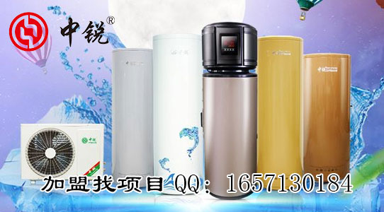 空气能热水器厂家联系方式