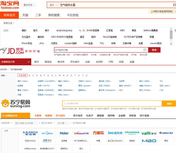 空气能热水器价格排名