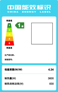 选购空气能热水器看清能效标识！省出一大笔