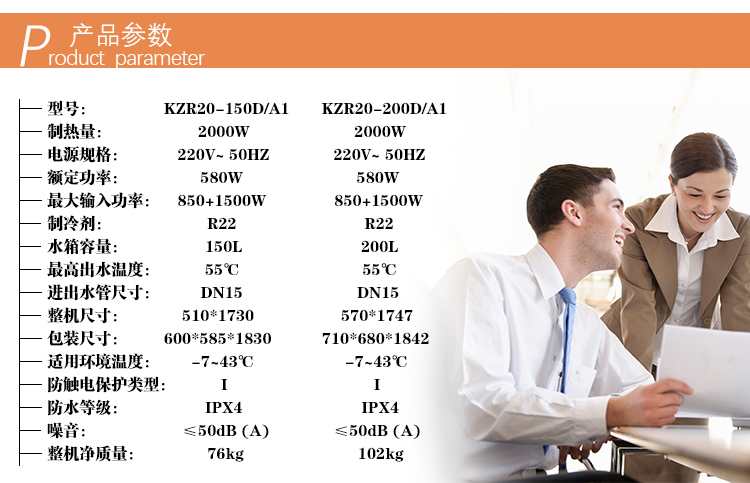 家用H优家系列一体机空气能热水器